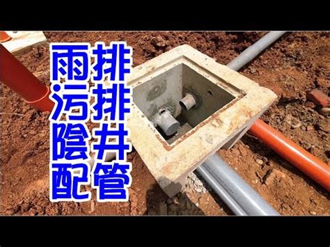 陰井作用|【陰井是什麼】揭密都市地下迷宮：告訴你陰井是什。